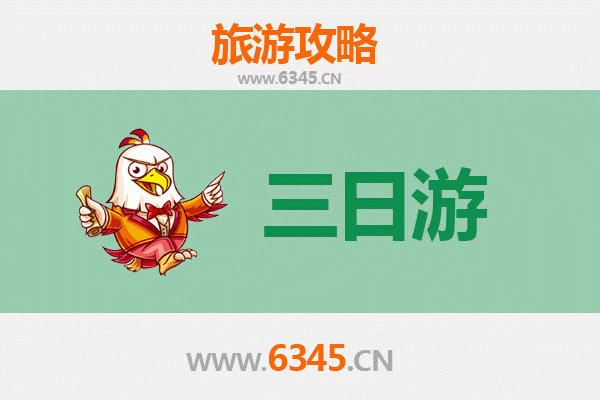 白城洮南三天两夜深度游攻略：草原风情与历史文化之旅