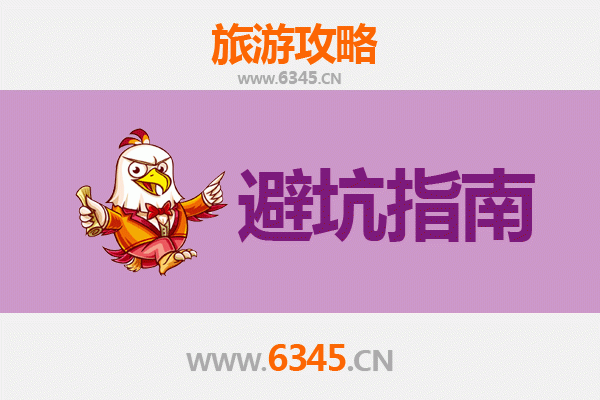 白城洮南旅游全攻略：资深博主亲测忠告与须知