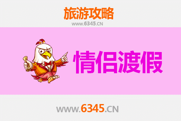 白城洮南情侣浪漫之旅：探索北国风情的甜蜜时光