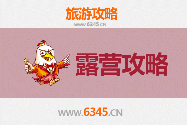 白城洮南周边露营胜地全攻略：草原星空与自然野趣的完美体验