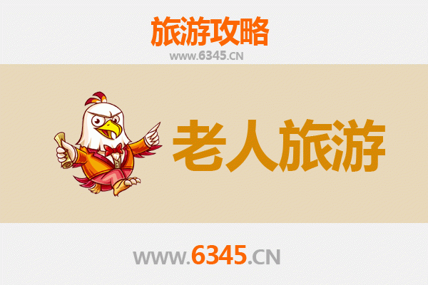 白城洮南银发之旅：适合老人的悠闲景点与贴心攻略